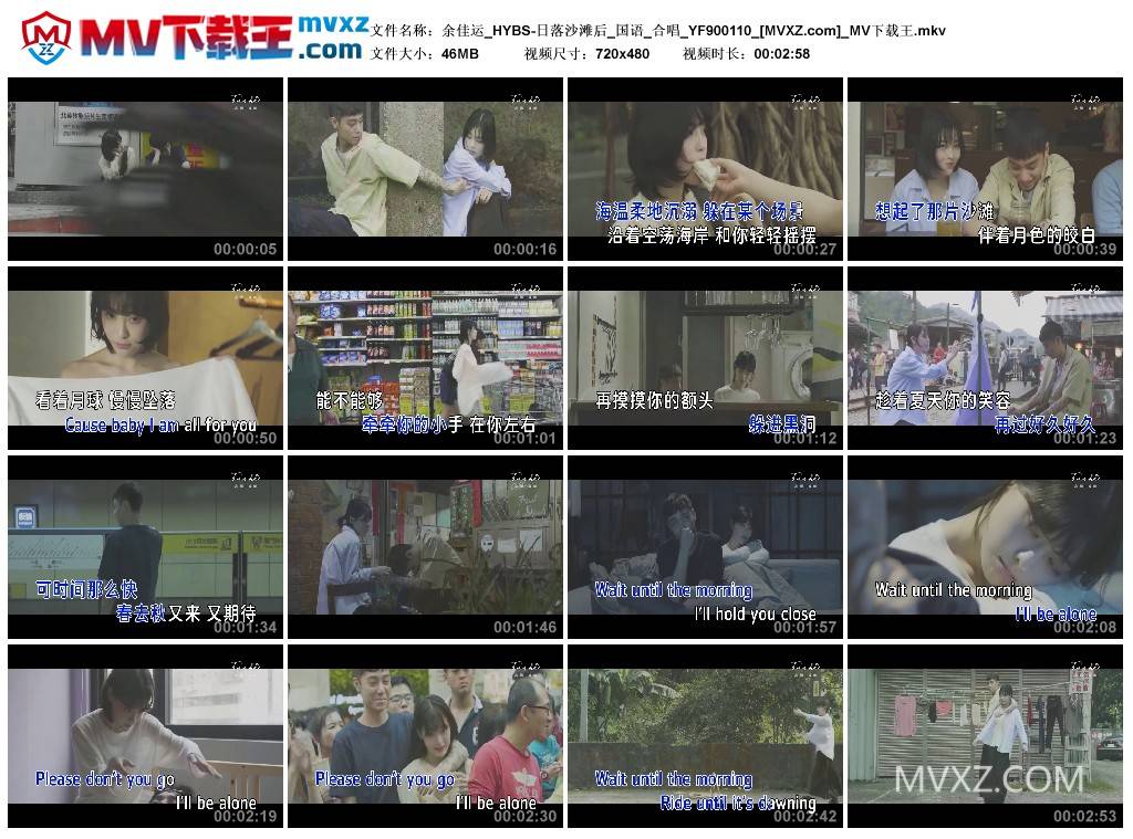 余佳运_HYBS-日落沙滩后_国语_合唱_YF900110